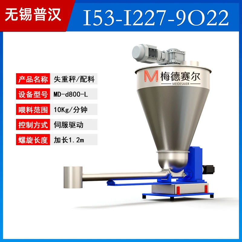 Весы невесомости Ингредиенты невесомерные весы невесомерные дозировочные машины для приготовления порошка 1 минута 10kg
