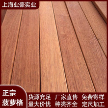 印尼菠萝格板材 加工菠萝格原木木材 非洲菠萝格防腐木板材料