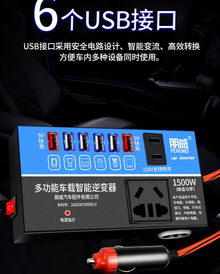 Car inverter 12v24v to 220V high power car power converter multi-function socket charger