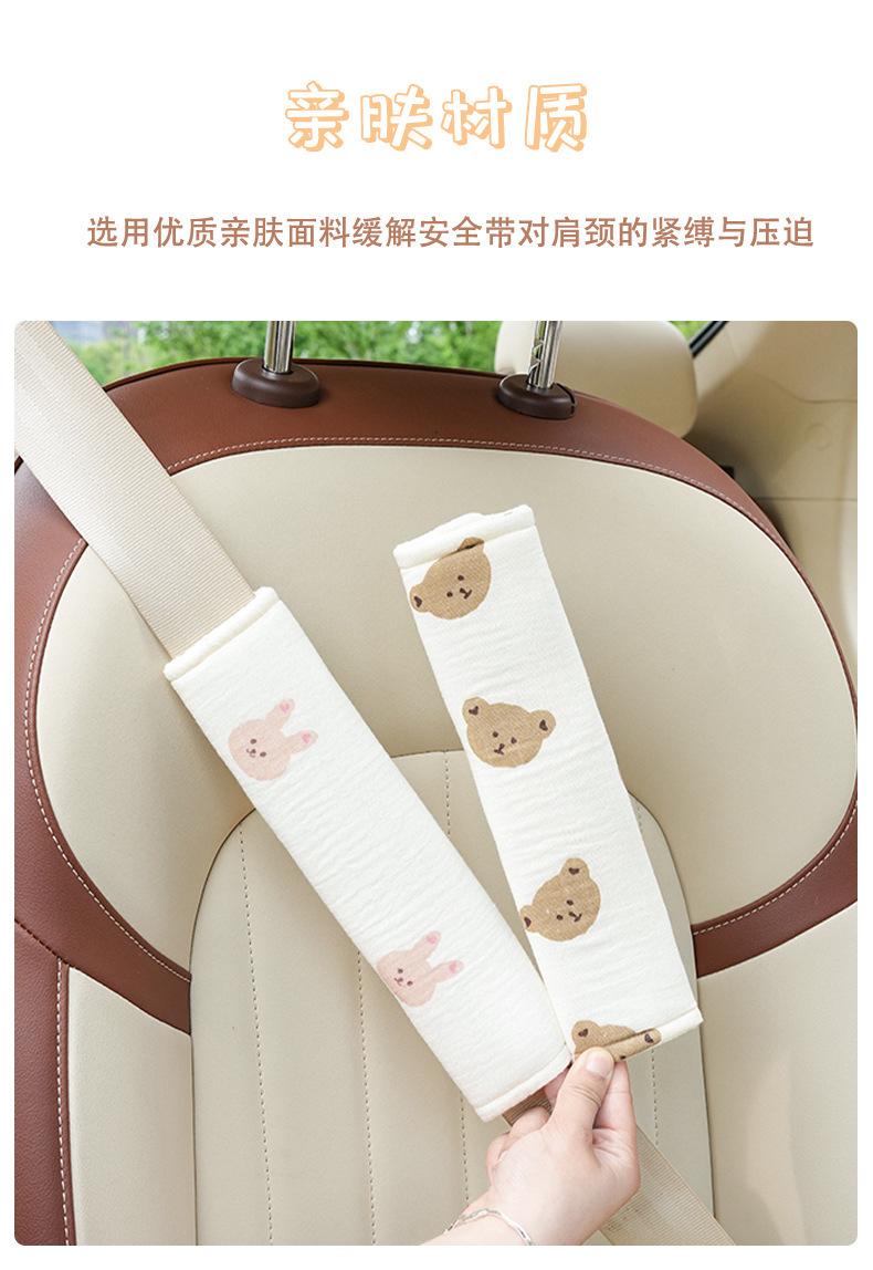 Cartoon Bear and Rabbit Safety Belt Shoulder Protector, High-End, Four-Season Universal Cotton Gauze Comfortable Car Anti-Strangle Safety Belt Shoulder Protector