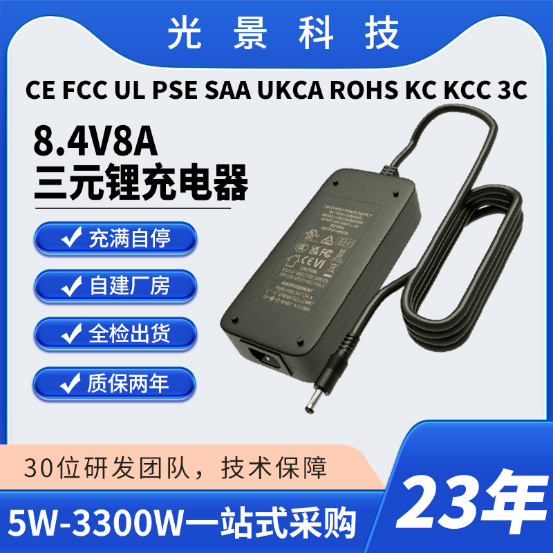 2S三元锂竞速无人机航拍机8.4V8A充电器120W医用推车检测仪充电器