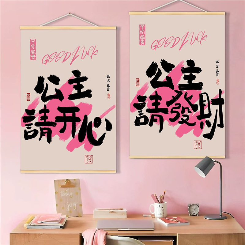 Dopamine Princess Ins Fortune Fun Money-Making Hanging Painting Creative Bedside Hanging Painting Decorative Painting Calligraphy and Painting