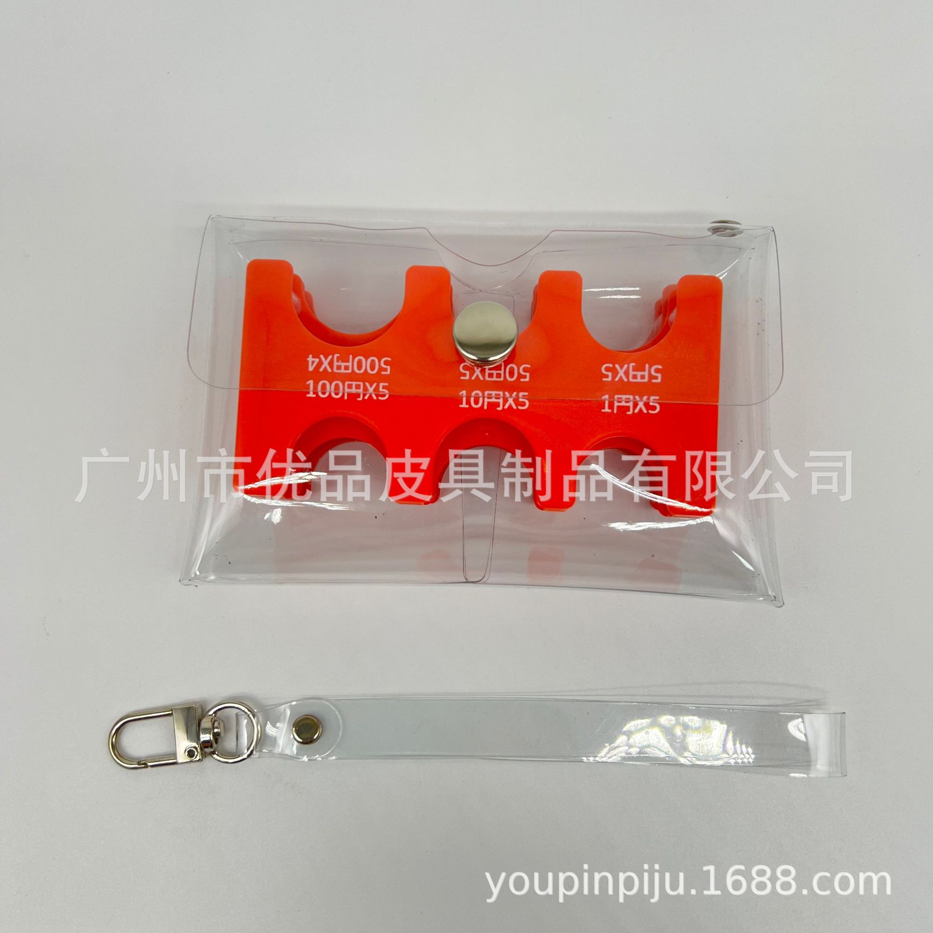 주황색 + 이중층 투명 PVC