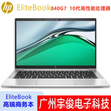 适用14寸超薄HP惠/普笔记本电脑840G7十代超级本游戏办公跨境批发