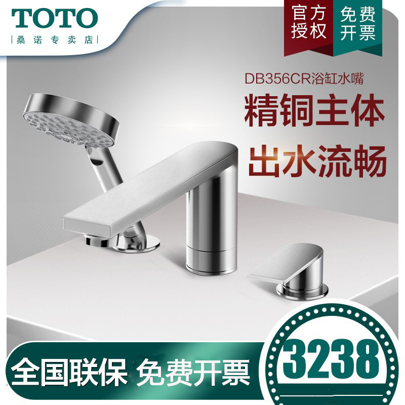 TOTO Bathtub Faucet Copper Alloy Desktop Single Handle Double Control Hot and Cold Water Tank Side Faucet DB356CR