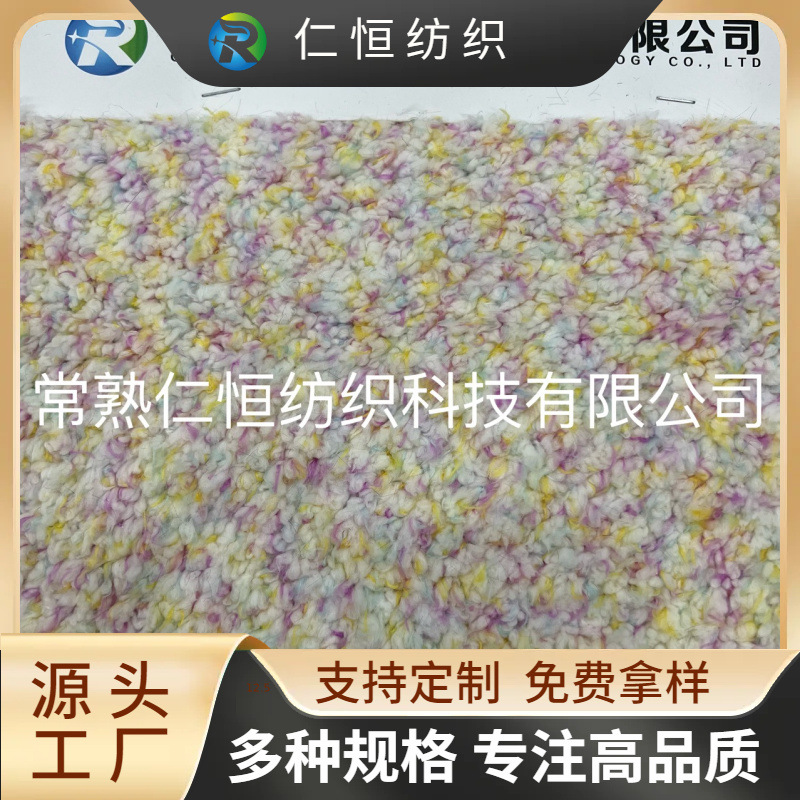 厂家直销提花舒棉绒染色染时装精梳抽象印花经编经典布料面料