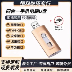 国境を越えた貿易携帯電話 USB フラッシュ ドライブ 2TB 国境を越えた USB フラッシュ ドライブ Apple 携帯電話コンピュータに適した USB フラッシュ ドライブ 64g128g256g