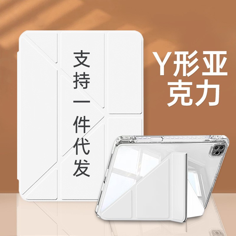 Suitable for iPad Protective Case Air7/6 Set 3+Y Fold 11Th Generation 10 Huawei 11.5 Anti-Bend Xiaomi 6/7 Honor Gt/V