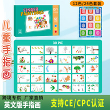 跨境便携手指画幼儿园手掌点涂画沙画玩具印泥绘画工具颜料无害现