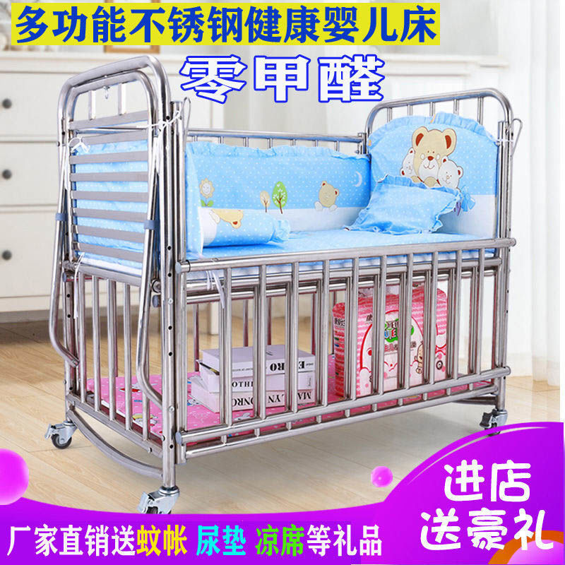 Stainless Steel Crib Spliced ​​Large Bed Cradle Bed Baby Bed Wrought Iron Crib Removable with Mosquito Net