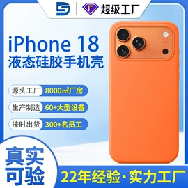 手机保护套;iPhone保护套;其他数码配件