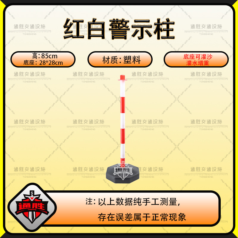砂充填および水充填警告柱、反射警告柱、道路衝突防止柱、黄色と黒の警告柱、赤と白の柱、分離ガードレール|undefined