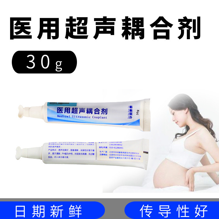 医療用超音波結合剤 B 超音波ゲル水溶性ポリマーゲル調剤 30/40/120g|undefined
