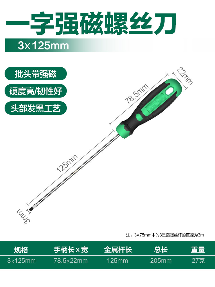 Herramientas de mantenimiento de destornillador cruzado minate pequeño destornillador de boca plana en forma de tornillo multifuncional pequeño destornillador doméstico
