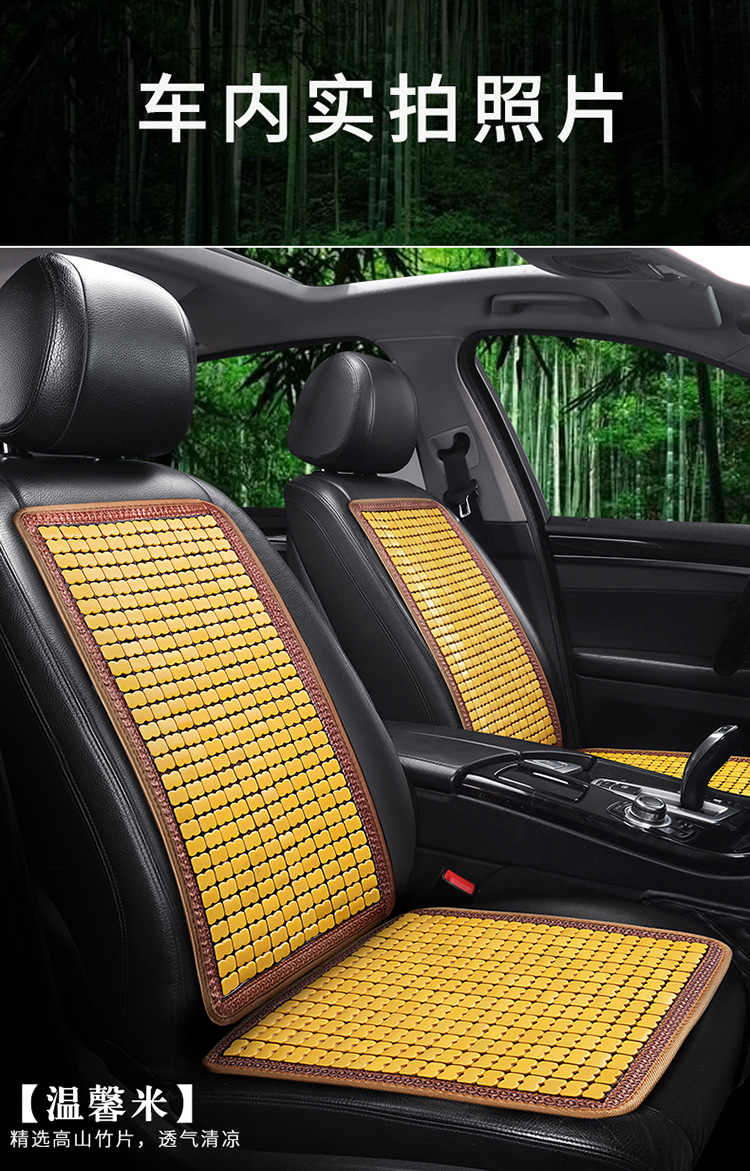 Car seat cushion summer cool cushion five-seat car universal bamboo front waist support single anti-skid rear long car cushion