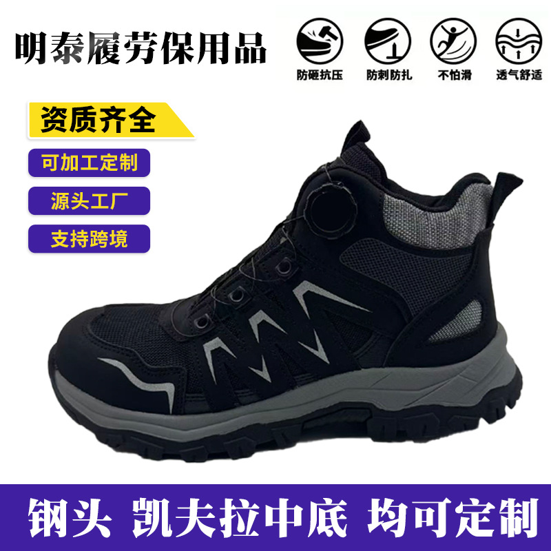黑灰中帮劳保鞋防穿刺防砸凯夫拉中底 生活劳保鞋