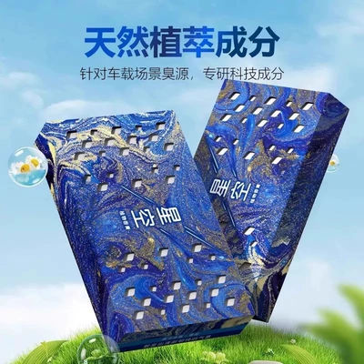 Car Perfume Aromatherapy, Perfume Long-lasting Light Fragrance Car