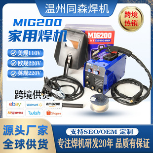 Export Mig200 Gasless Secondary Welding Machine Household 120A110V American and European Regulations Can Be Oem Customized