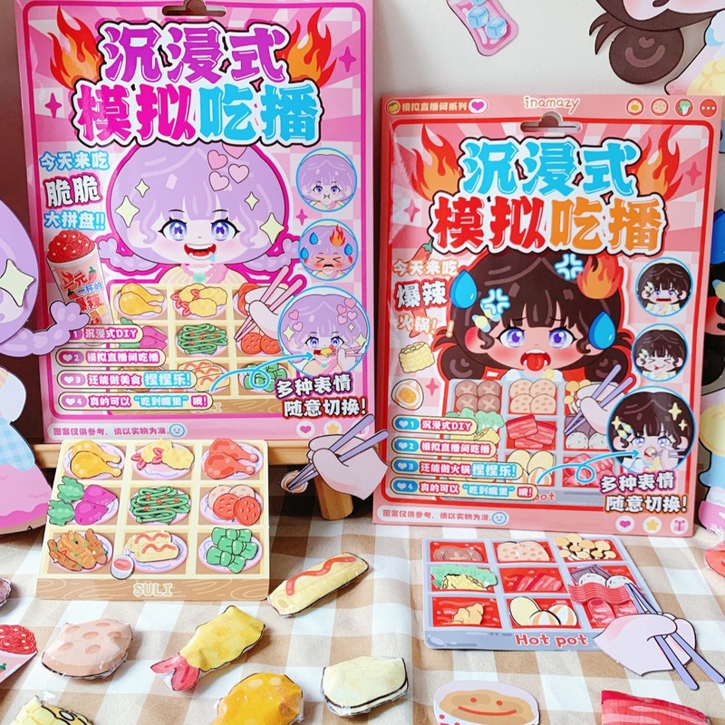 inamazy 浸漬シミュレーション食事放送手作り diy 素材バーベキュー立体静かなブックステッカー女の子と子供のためのさまざまな|undefined