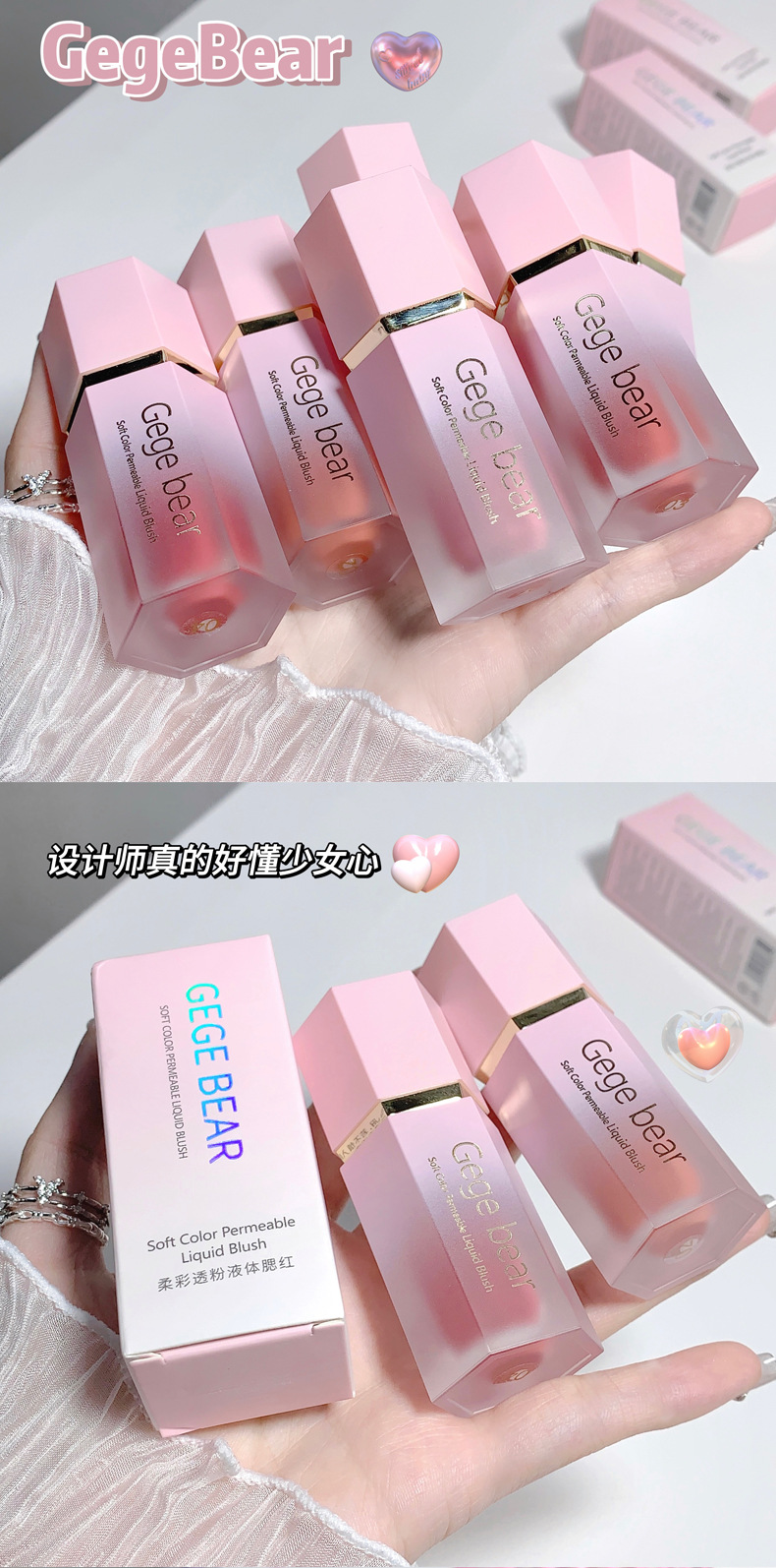Gege bear Soft Color Translucent Liquid Blush Nude makeup Natural color pure and elegant matte contouring undefined