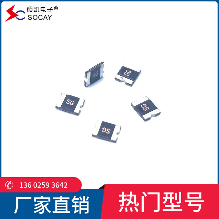SMD硕凯贴片自恢复保险丝SCF700-1210RZB_低内阻PPTC厂价直销