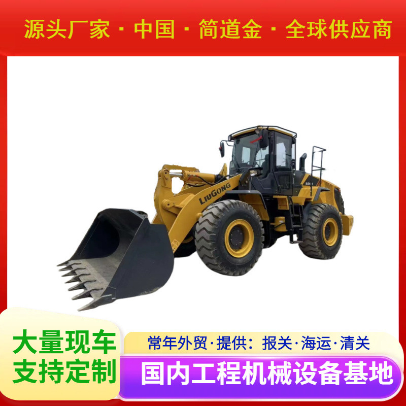 二手装载机刘工856H二手装载机出售