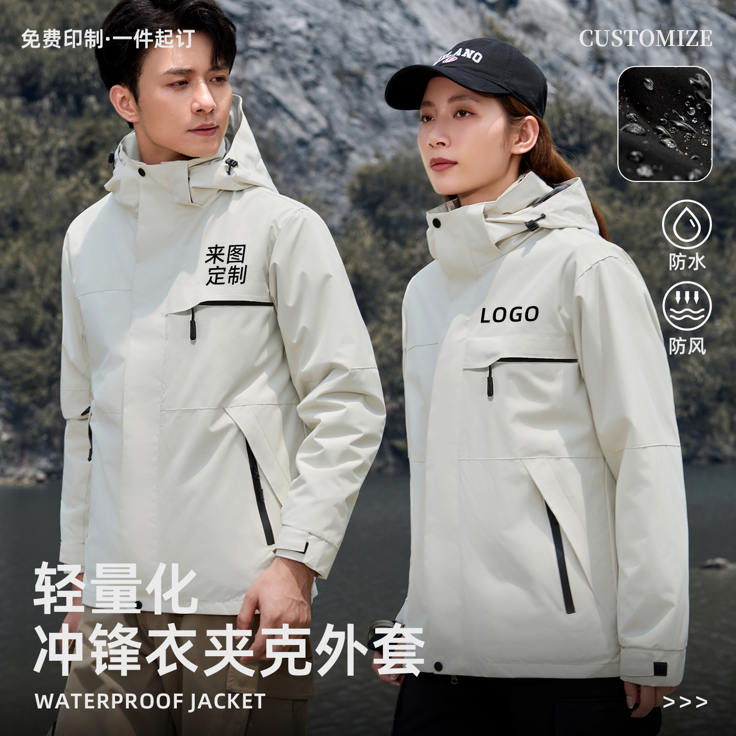 Jacket Custom Printed Logo Workwear Three-In-One Detachable Team Workwear Waterproof Jacket Long-Sleeved Workwear