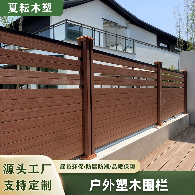 Второе поколение сжимает наружный пластиковый деревянный забор Открытый парк балкон деревянный пластиковый забор настенный лист живописный сад ограждение
