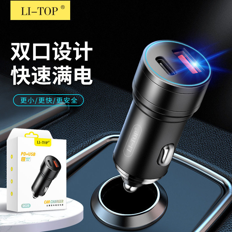 PD12W aluminum alloy is a dual USB car fast charging head car 2A mobile phone charger cigarette lighter car charger customization