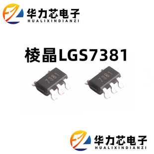 LGS7381�⾧ݔ����͉� 500mA �����늳س�늹���оƬSOT-23-5