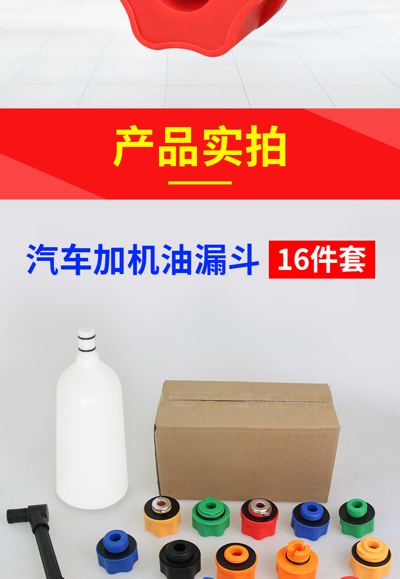 Oil filler oil oil change tool car engine oil change funnel oil filling funnel