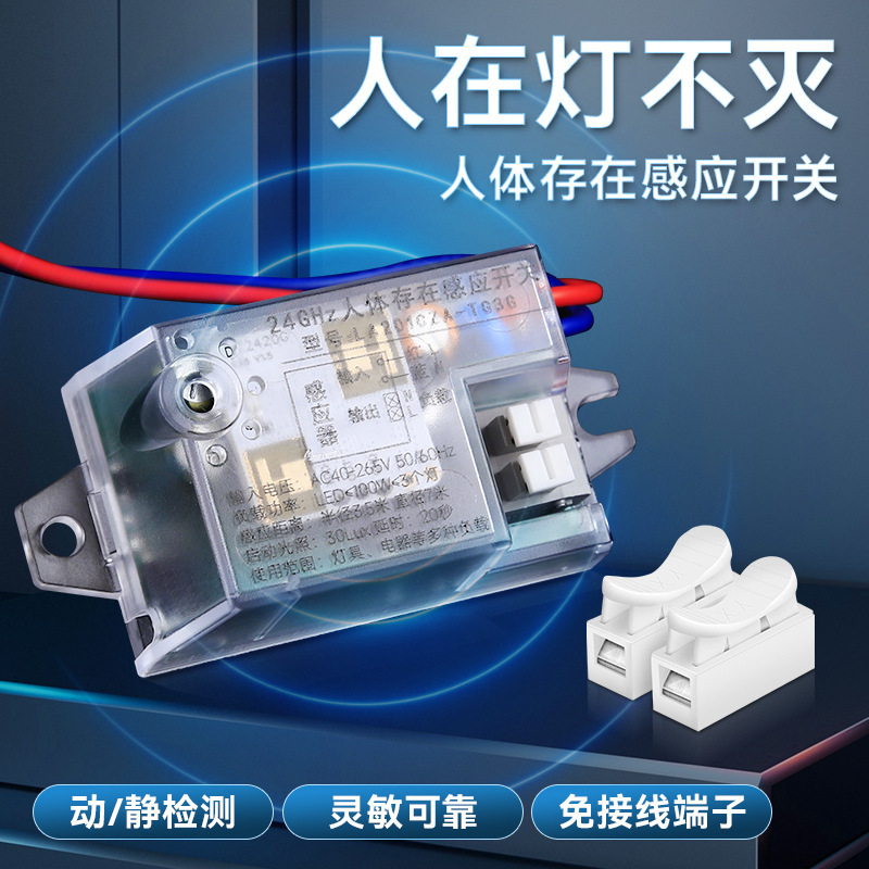24Gh/5.8G Microwave Radar Sensor Switch Corridor 220V Lighting Delay Light-Sensing Human Body Sensor Module 24Gh/5.8G Microwave Radar Sensor Switch Corridor 220V Lighting Delay Light-Sensing Human Body Sensor Module