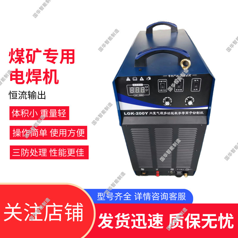 数显电流指示直流电焊机 恒流输出矿山焊接用电焊机 矿用电焊机