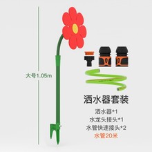 疯狂神经太阳花浇花器花园浇水洒水向日葵花朵摇头小花洒器