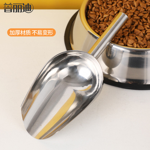 Manufacturer wholesale stainless steel shovel cat food shovel dog food spoon cross-border pet bowl dog bowl cat bowl food bowl food grade