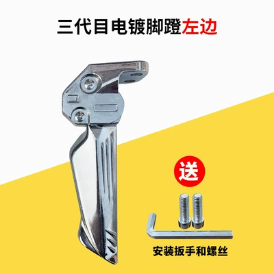 Can be used for the rear seat of the third and fourth generations of the Wolf Warriors Linhai Hongtu electric car to fold and shrink aluminum pedals (Electric vehicle pedal) - the-third-generation-pedal-is-1-on-the-left-electroplating