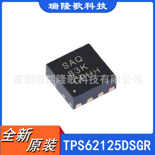 TPS62125DSGR 开关稳压器 WSON-8 丝印SAQ Voltage Regulator