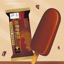 整箱支苦咖啡冰淇淋雪糕咖啡味道 冰激凌 冷饮夏季热卖整箱批发品