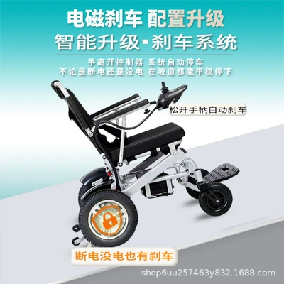 Wheelchair for the Elderly, Intelligent, Qatlanan elektrik velosipedlər