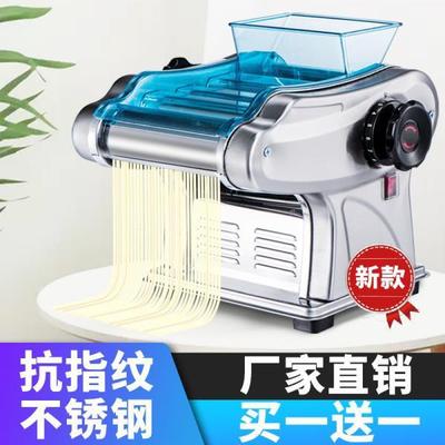 新款面条机家用全自动小型不锈钢擀面机饺子皮机多功能电动压面机