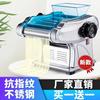 new pattern Noodle machine household fully automatic small-scale Stainless steel Dumpling skin machine multi-function Electric Pressure machine