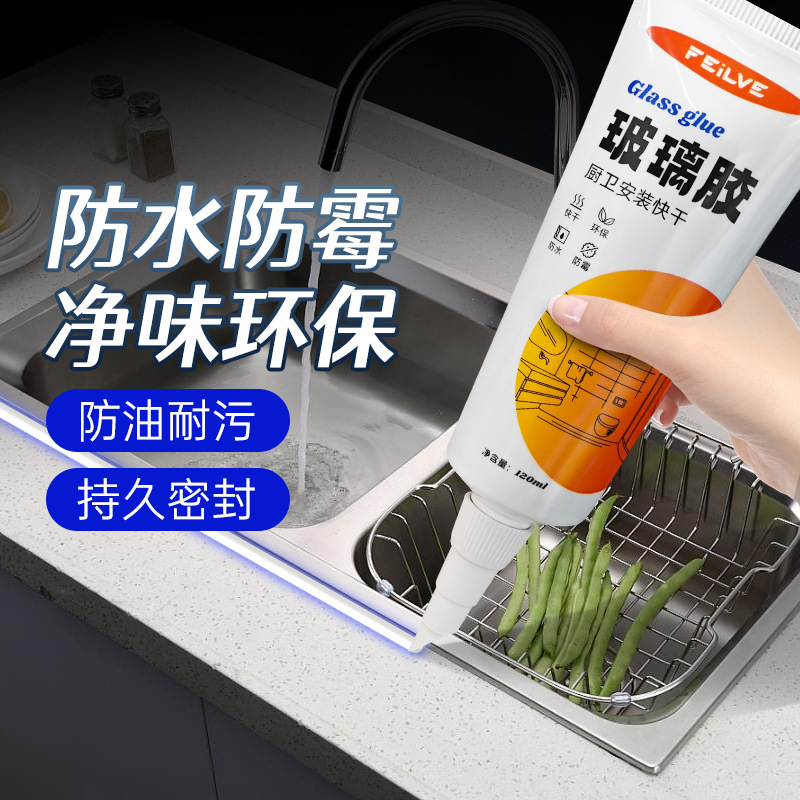 飞略玻璃胶220ml防水防霉厨卫封边强力美容透明马桶密封打胶神器