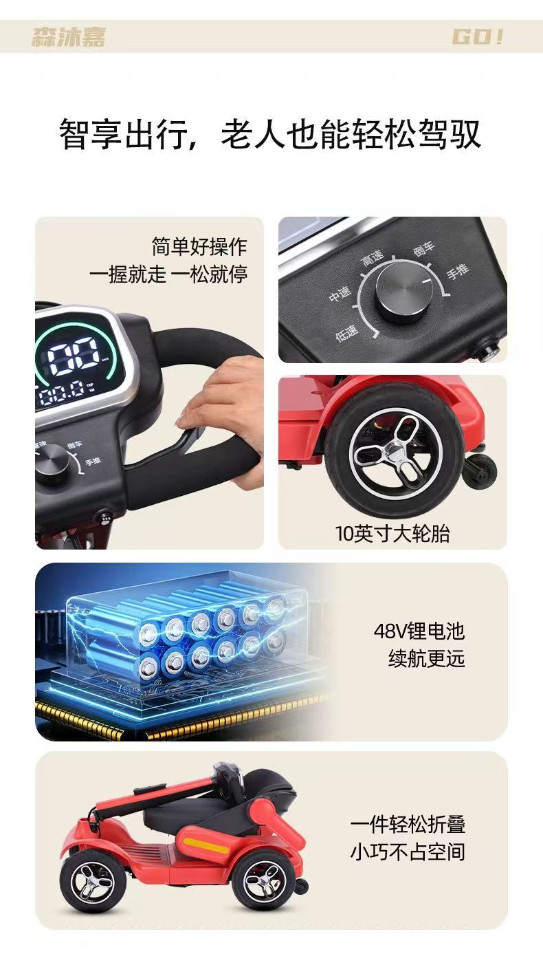 Cross-border leisure vehicle, small bus, disabled-friendly, small household foldable electric four-wheel vehicle