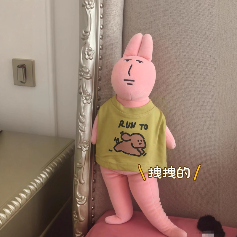 粉红兔子长条玩偶抱枕宿舍床上毛绒公仔沙雕生日礼物女生可拆洗|undefined