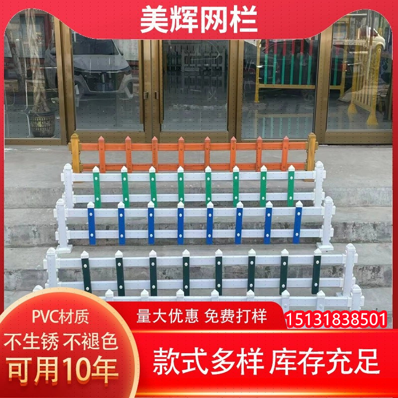 现货草坪护栏别墅防护栅栏花园绿化公园围挡pvc塑钢栅栏户外围栏