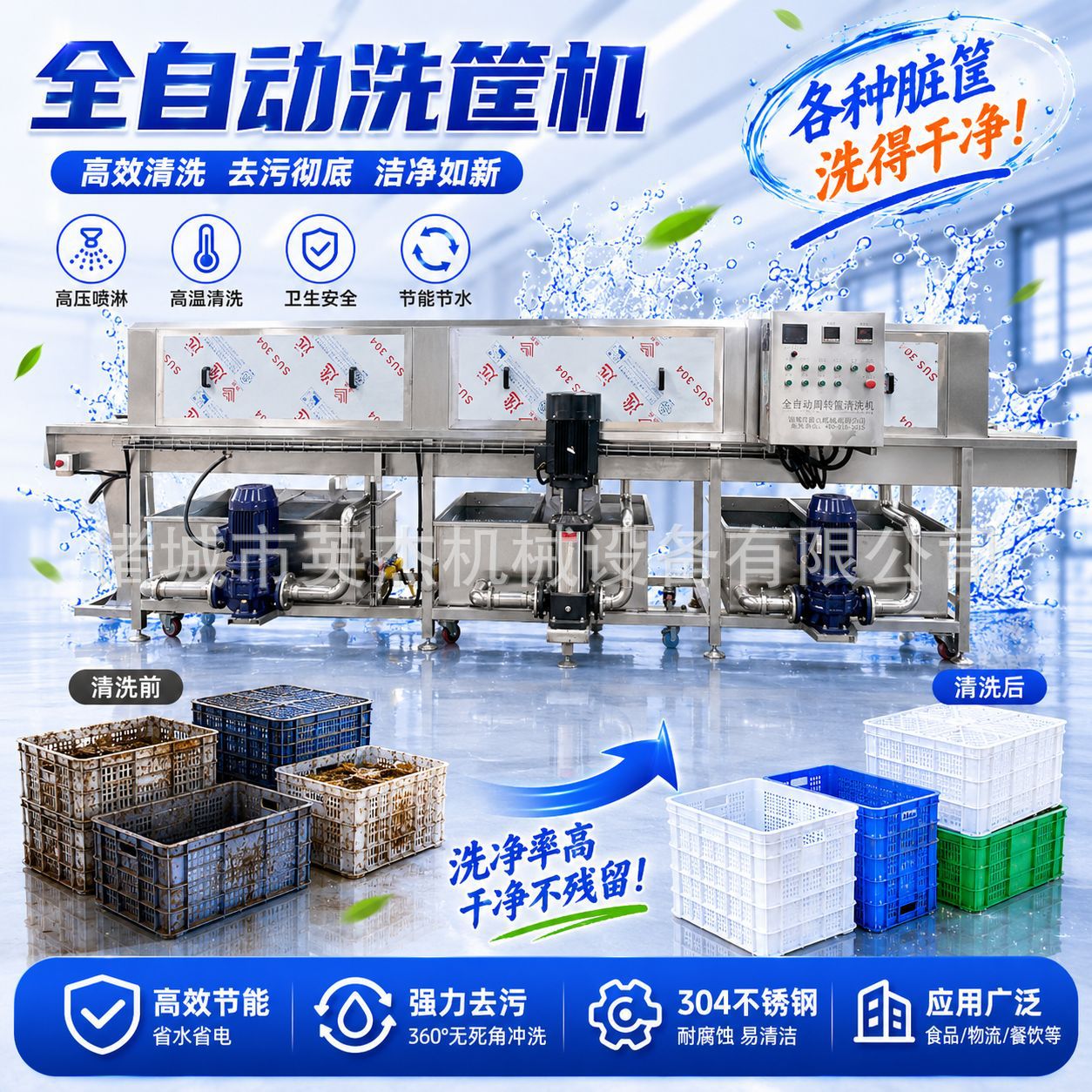 Fully Automatic Basket Washing Machine, Egg, Fruit, Vegetable, Food, Seafood Plastic Basket Tunnel-Type Turnover Basket Washing Line