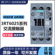 ԭװ������17A�����Ӵ���3RT6025-1AN20-1AG20һ1BB40 3TF42 220V