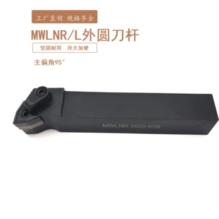数控外圆车刀95度机夹刀数控车刀MWLNR2020K08等规格齐全工厂店