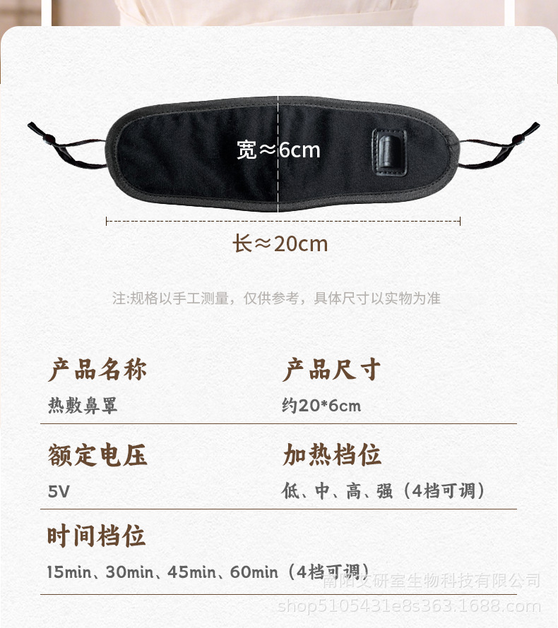 Moxa Nose Warming Mask Ai Rong 艾绒 Electric Heated Nasal Compress with Adjustable Ear Straps 5V Timer Temperature Control in use