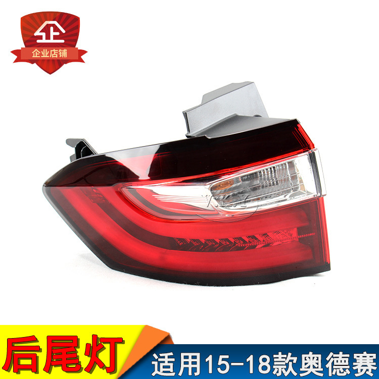 15 16 17 18 años Odyssey luces traseras luces de freno luces de retroceso nuevo RC3 luces traseras semieconjuntamiento